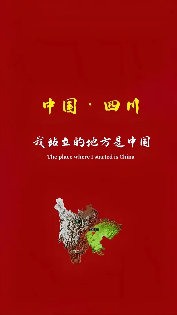 四川地图手机壁纸｜红色背景图片 - 中国四川爱国主题「哲风壁纸」