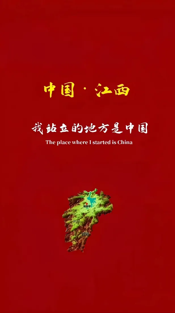 中国江西手机壁纸｜红色背景图片 - 爱国地图文字「哲风壁纸」