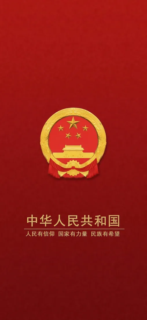 4k简约壁纸 - 齿轮 - 爱国 - 国徽「哲风壁纸」