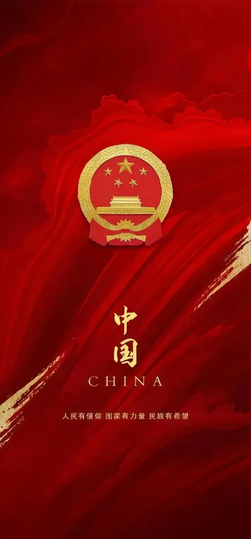 中国国徽手机壁纸｜红色背景图片 - 金色烫金爱国主题「哲风壁纸」