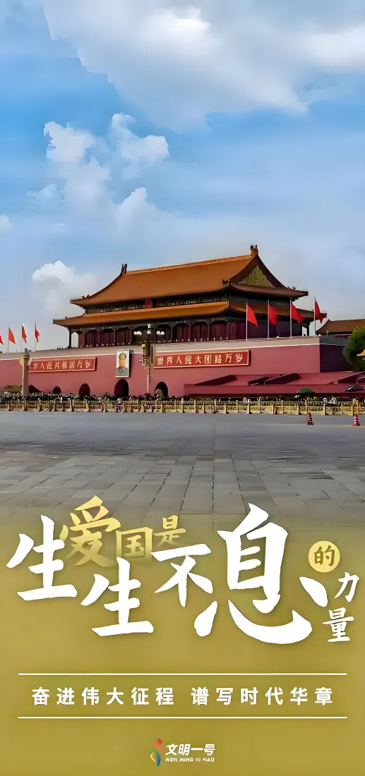 天安门手机壁纸｜国庆背景图片 - 红旗城楼蓝天白云爱国海报「哲风壁纸」