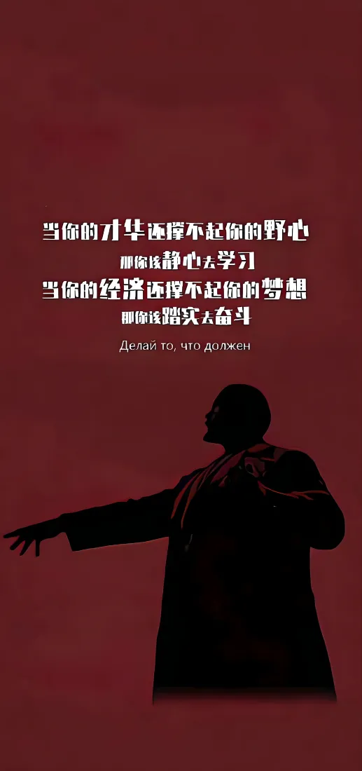 国庆励志手机壁纸｜红色背景图片 - 奋斗剪影「哲风壁纸」