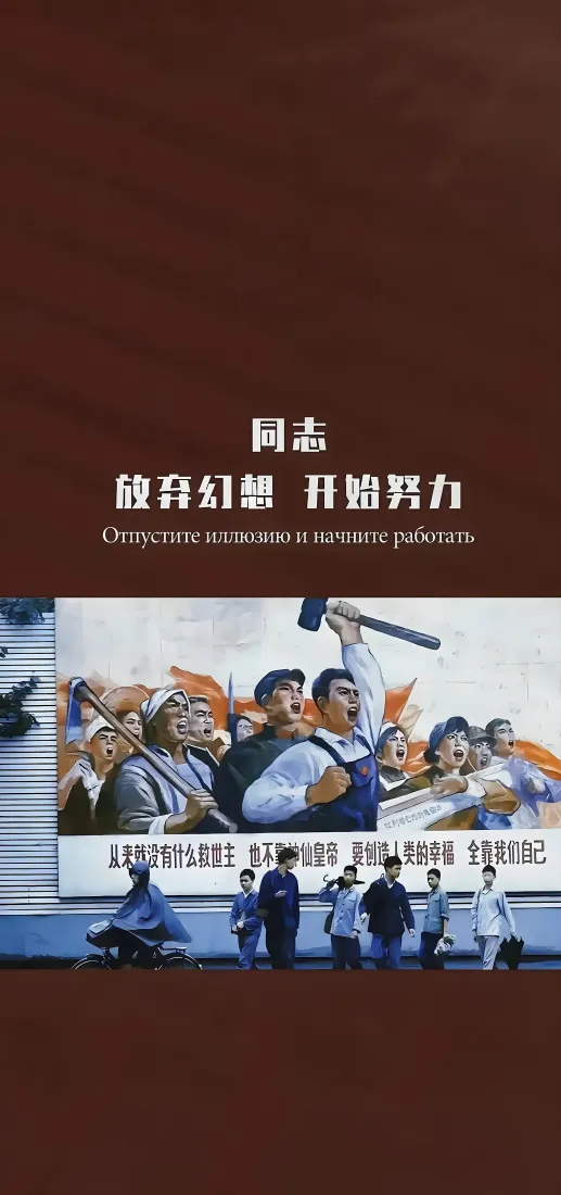 国庆励志宣传画手机壁纸｜复古红色背景图片 - 工农奋斗「哲风壁纸」