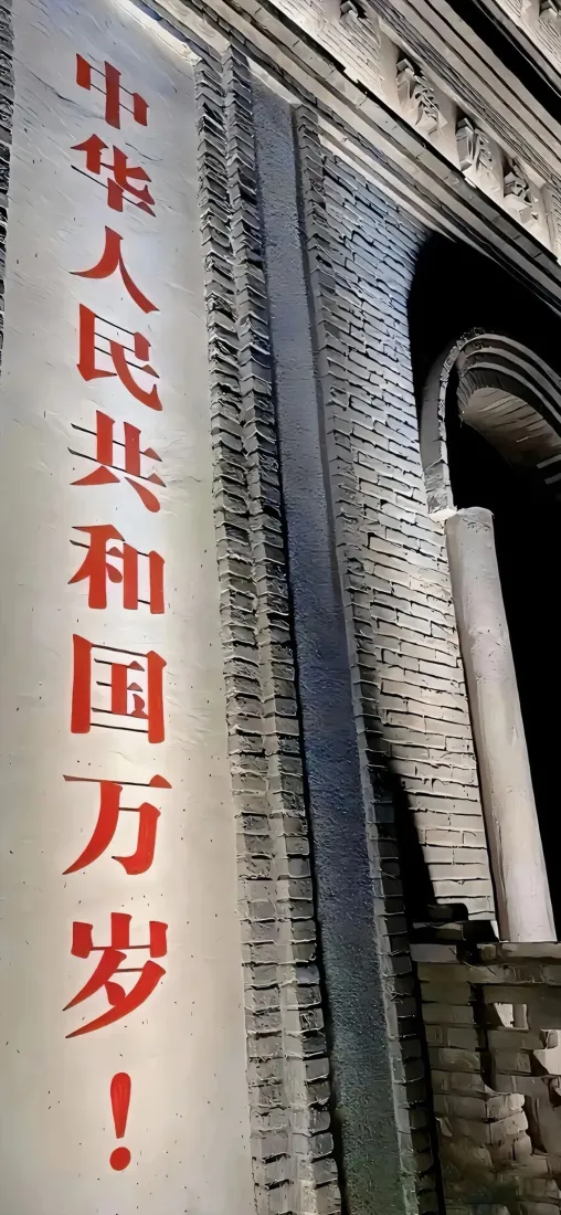 天安门标语｜国庆背景图片 - 中华人民共和国万岁「哲风壁纸」