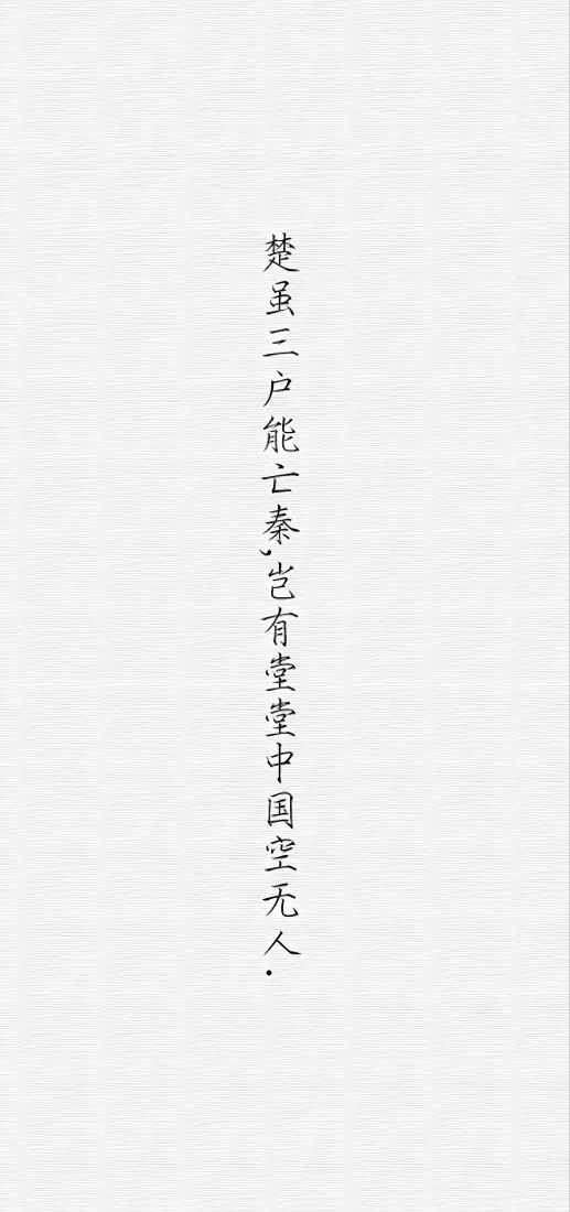 金错刀行爱国诗句手机壁纸｜国庆背景图片 - 陆游诗词「哲风壁纸」