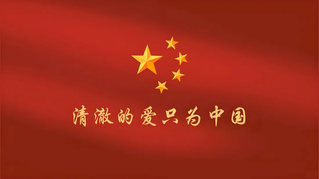 8k国庆节五星中国红｜爱国主题背景图片 - 金色文字「哲风壁纸」