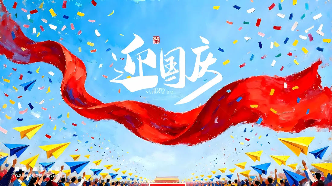 8k迎国庆壁纸｜红绸蓝天背景图片 - 欢庆国庆「哲风壁纸」