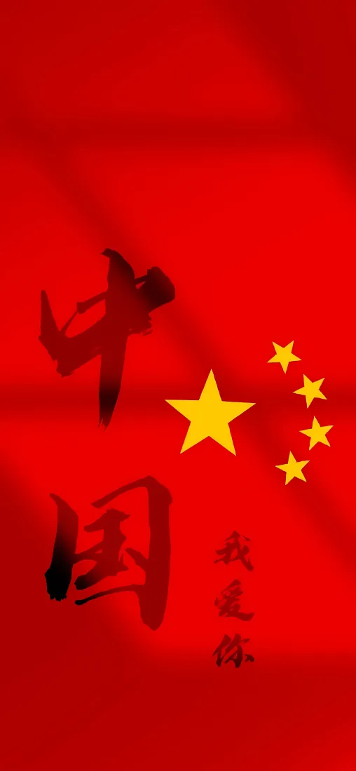 中国五星红旗手机壁纸｜国庆节背景图片 - 红色爱国主题「哲风壁纸」