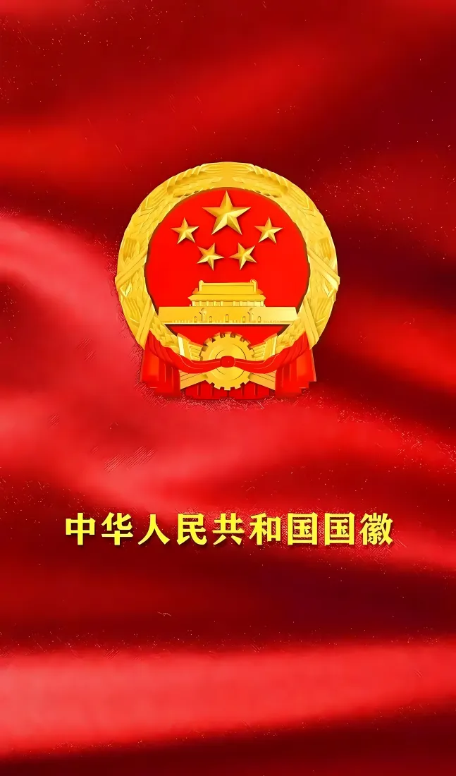 中华人民共和国国徽手机壁纸｜红金丝绸背景图片 - 庄严五星天安门「哲风壁纸」