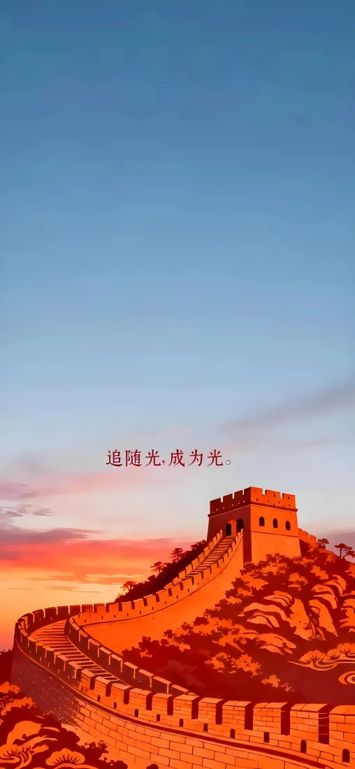 长城手机壁纸｜背景图片 - 黄昏山峦烽火台自然风景「哲风壁纸」
