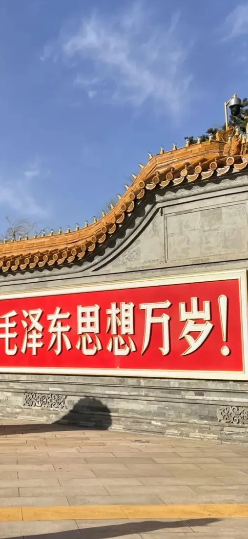 中式古建筑红墙标语｜蓝天背景图片 - 黄瓦灰墙「哲风壁纸」