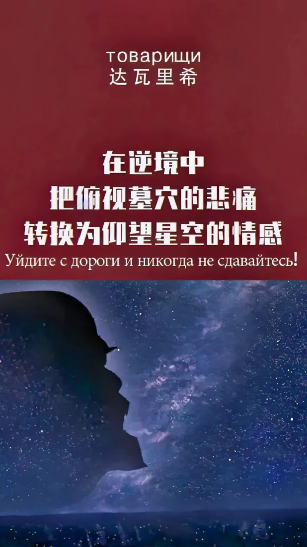 达瓦里希手机壁纸｜星空剪影背景图片 - 逆境励志语录「哲风壁纸」
