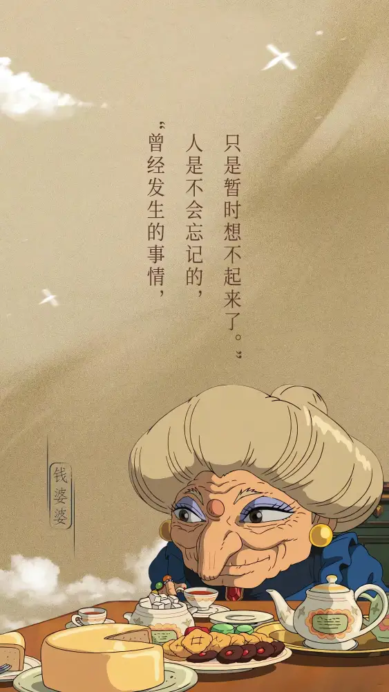 《动漫》手机壁纸-千与千寻壁纸-壁纸网站「哲风壁纸」