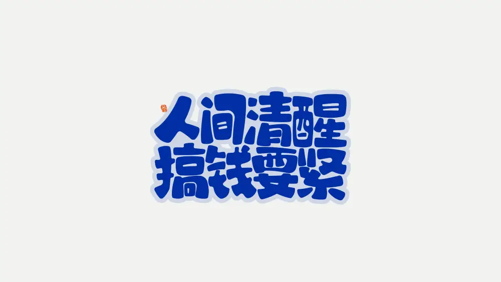 4k插画壁纸-C帽子侠客ris插画图片-免费下载「哲风壁纸」
