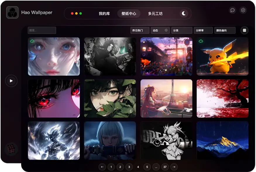 Hao Wallpaper软件页面 - 壁纸列表