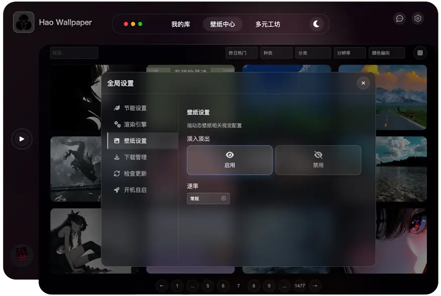Hao Wallpaper软件页面 - 壁纸详情